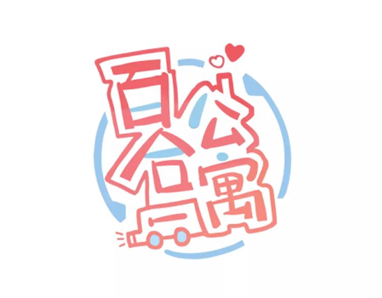 第7话 女孩子的友谊-第7话