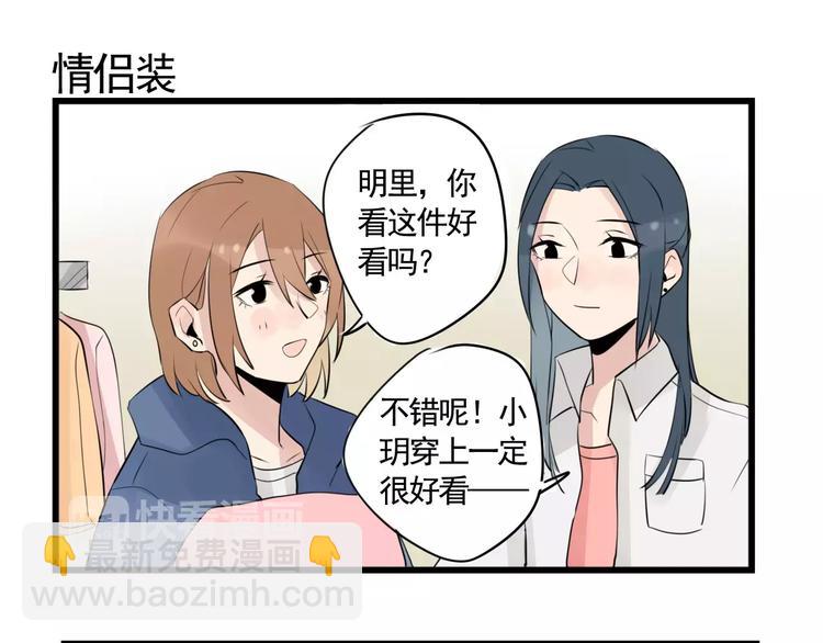 第7话 女孩子的友谊-第7话