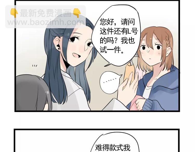 第7话 女孩子的友谊-第7话