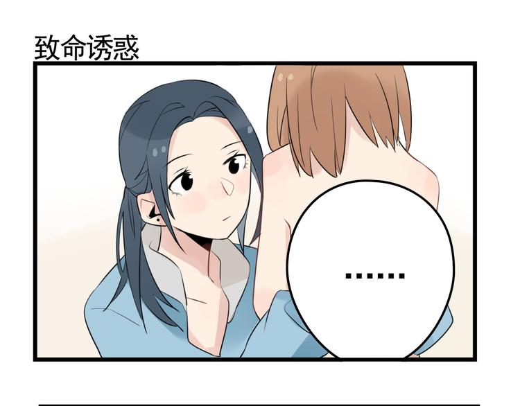 第7话 女孩子的友谊-第7话
