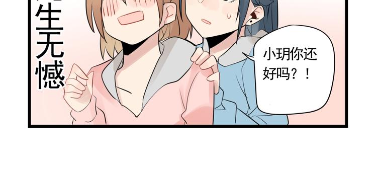 第7话 女孩子的友谊-第7话