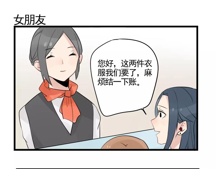 第7话 女孩子的友谊-第7话