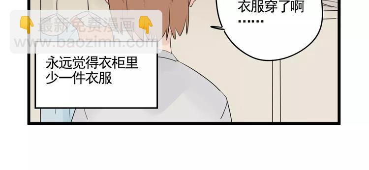 第7话 女孩子的友谊-第7话