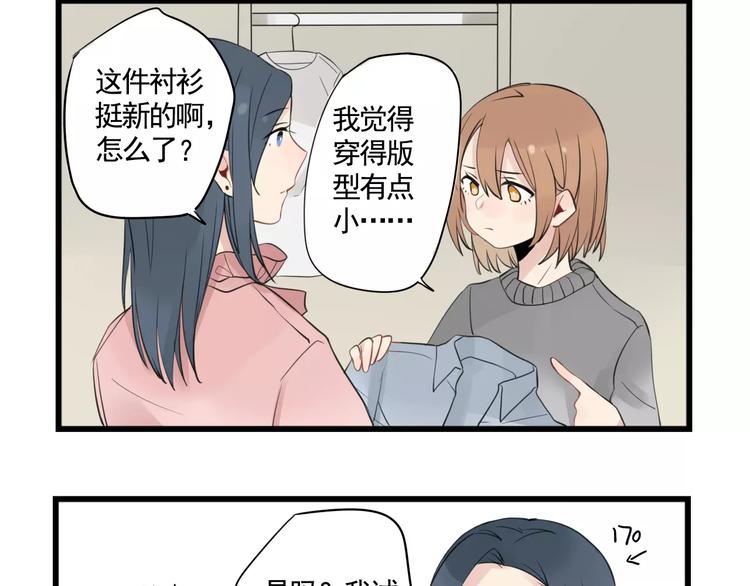 第7话 女孩子的友谊-第7话