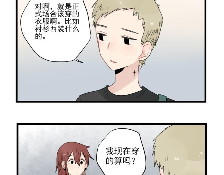 第61话 女装大佬的养成-第61话