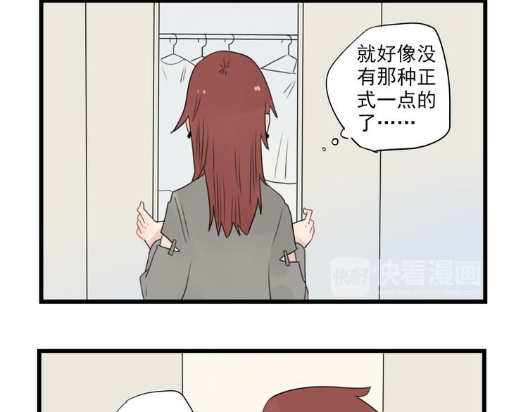 第61话 女装大佬的养成-第61话