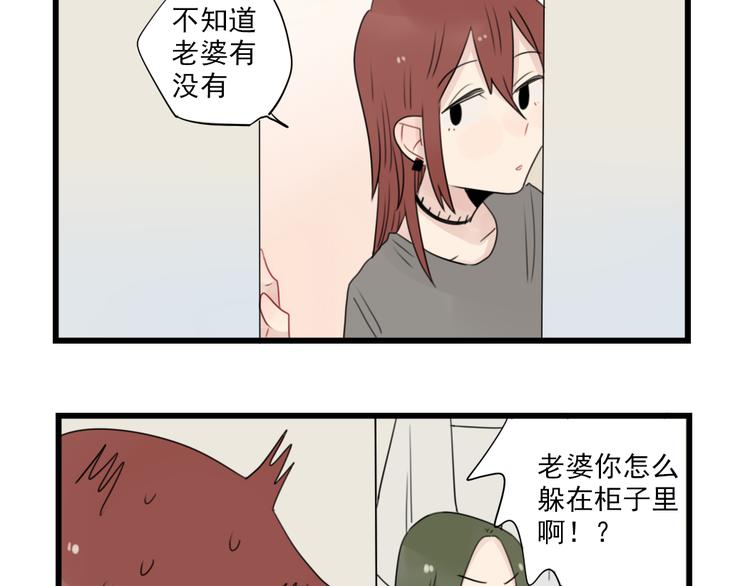 第61话 女装大佬的养成-第61话