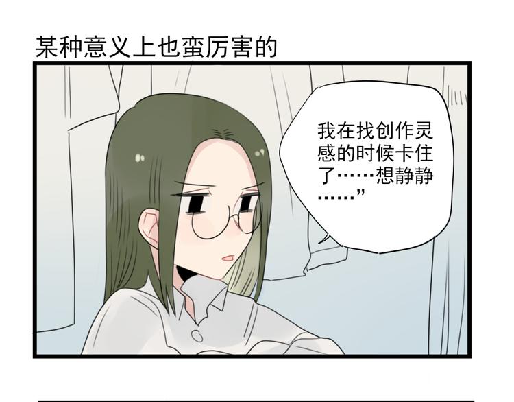 第61话 女装大佬的养成-第61话
