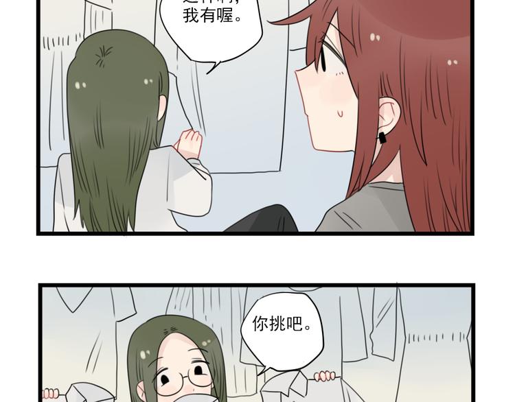 第61话 女装大佬的养成-第61话