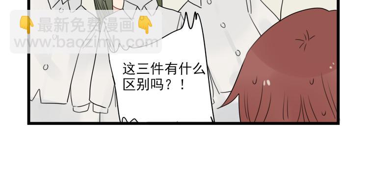第61话 女装大佬的养成-第61话