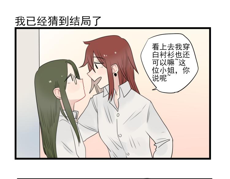 第61话 女装大佬的养成-第61话