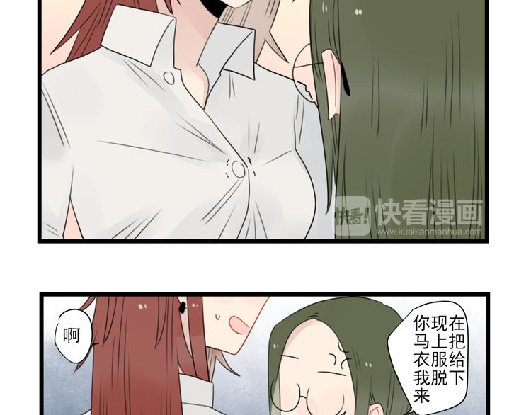 第61话 女装大佬的养成-第61话