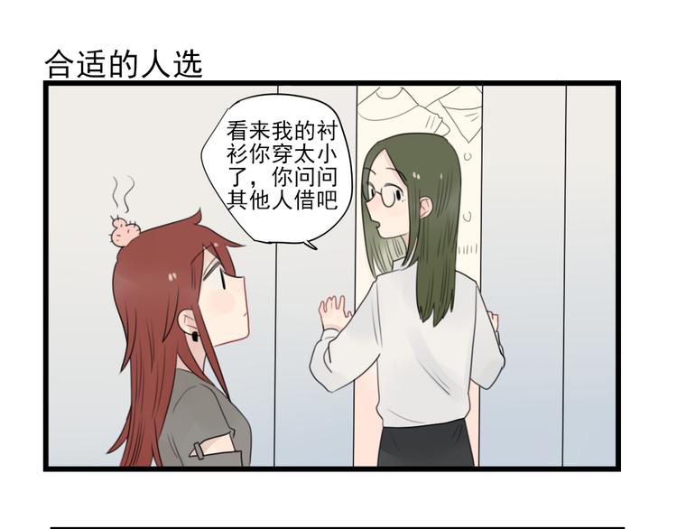 第61话 女装大佬的养成-第61话