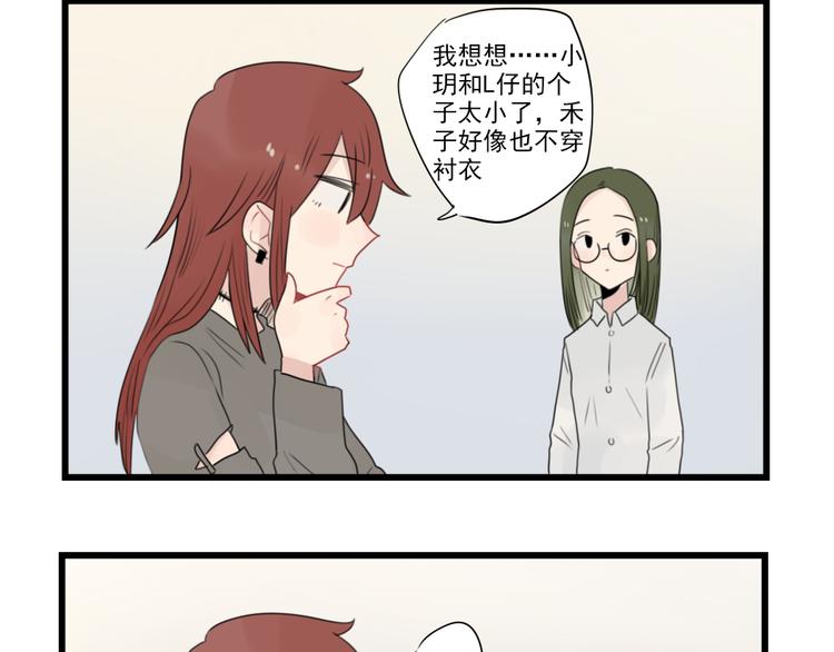 第61话 女装大佬的养成-第61话