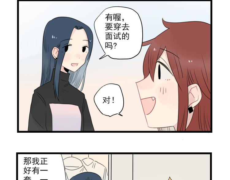 第61话 女装大佬的养成-第61话
