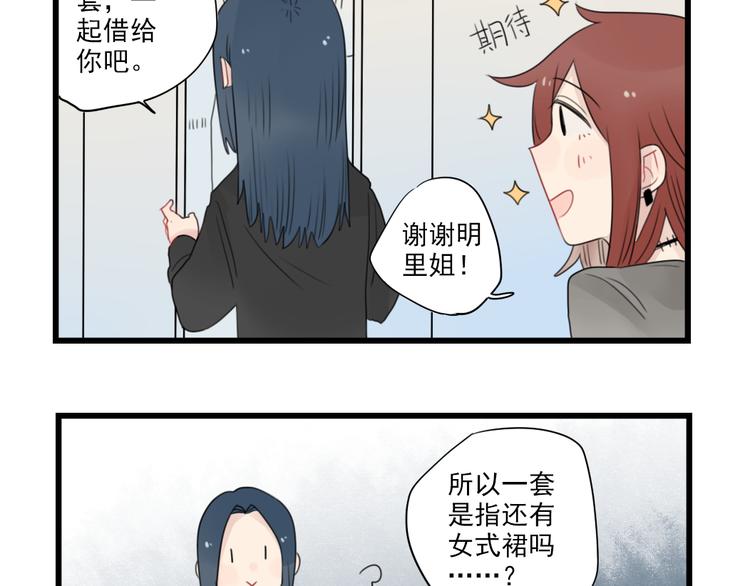 第61话 女装大佬的养成-第61话