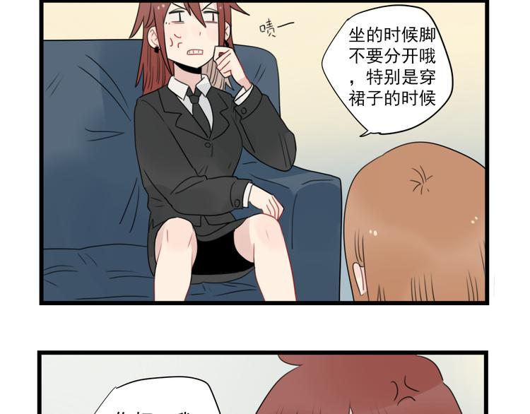 第61话 女装大佬的养成-第61话