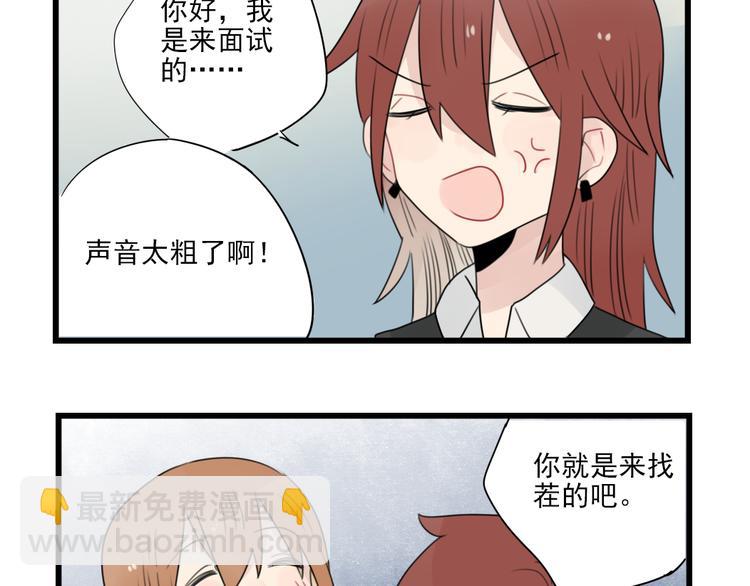 第61话 女装大佬的养成-第61话