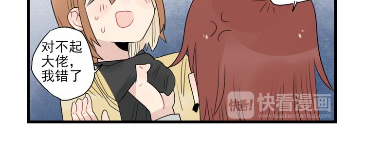 第61话 女装大佬的养成-第61话