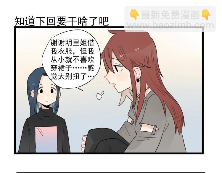 第61话 女装大佬的养成-第61话