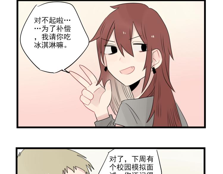 第61话 女装大佬的养成-第61话