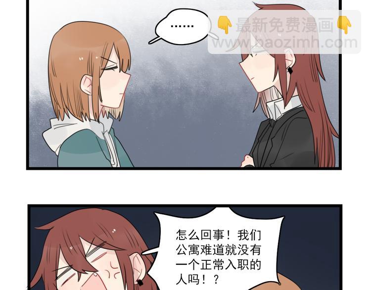 第63话 面试的准备-第63话