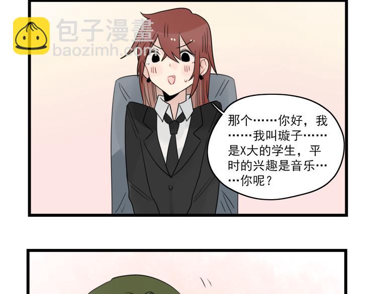 第63话 面试的准备-第63话