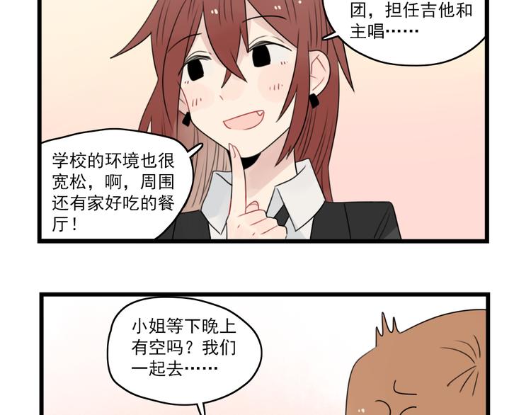 第63话 面试的准备-第63话