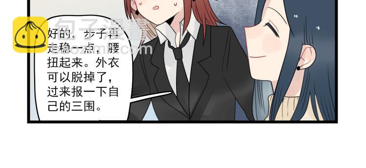 第63话 面试的准备-第63话