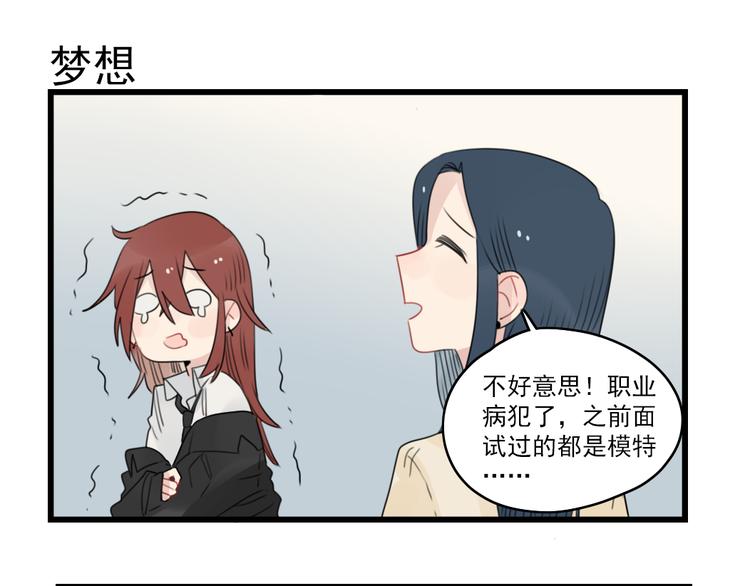 第63话 面试的准备-第63话