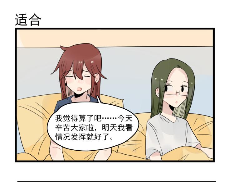 第63话 面试的准备-第63话