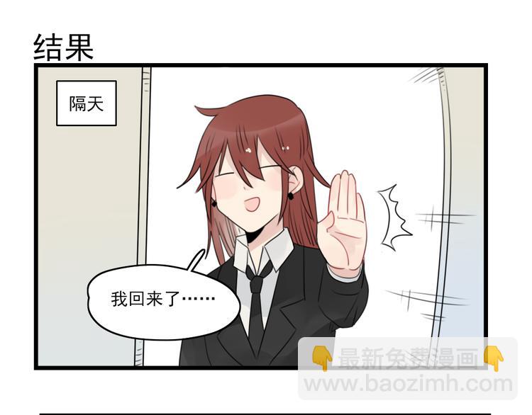 第63话 面试的准备-第63话