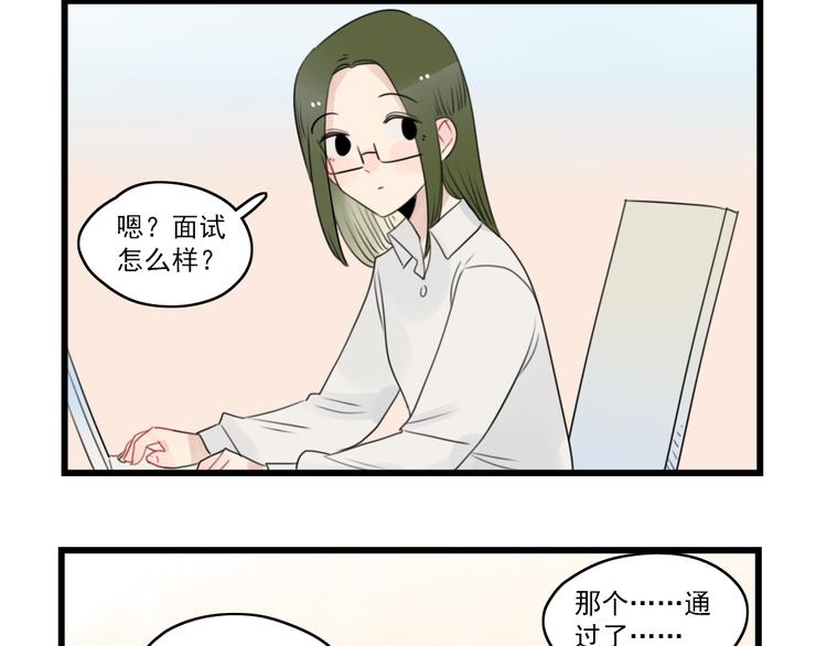 第63话 面试的准备-第63话