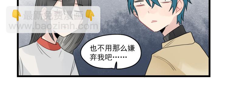 第65话 恋爱的新鲜感-第65话