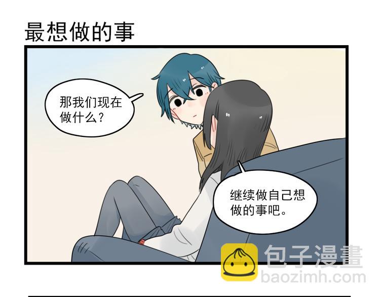 第65话 恋爱的新鲜感-第65话