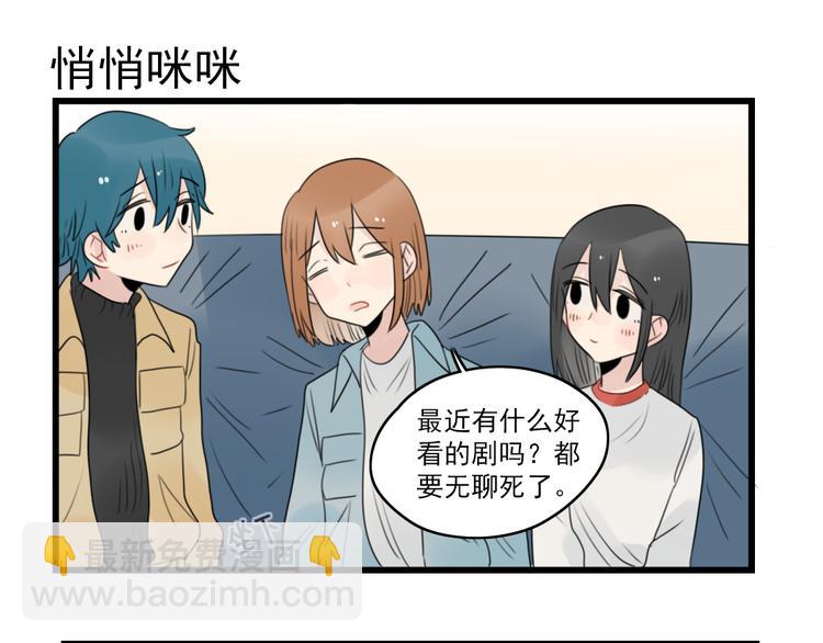 第65话 恋爱的新鲜感-第65话