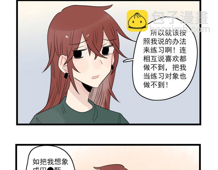 第65话 恋爱的新鲜感-第65话