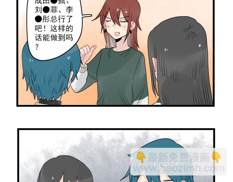 第65话 恋爱的新鲜感-第65话
