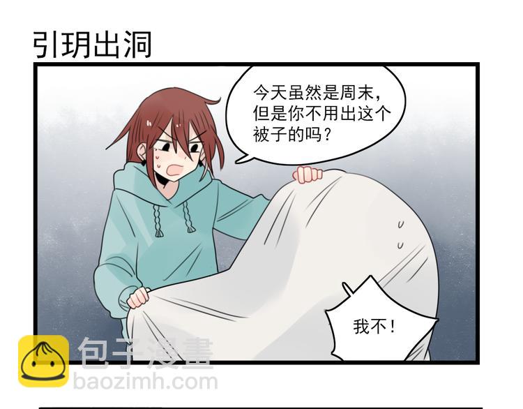 第67话 欧皇的运气-第67话