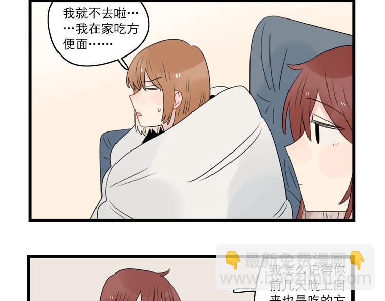 第67话 欧皇的运气-第67话