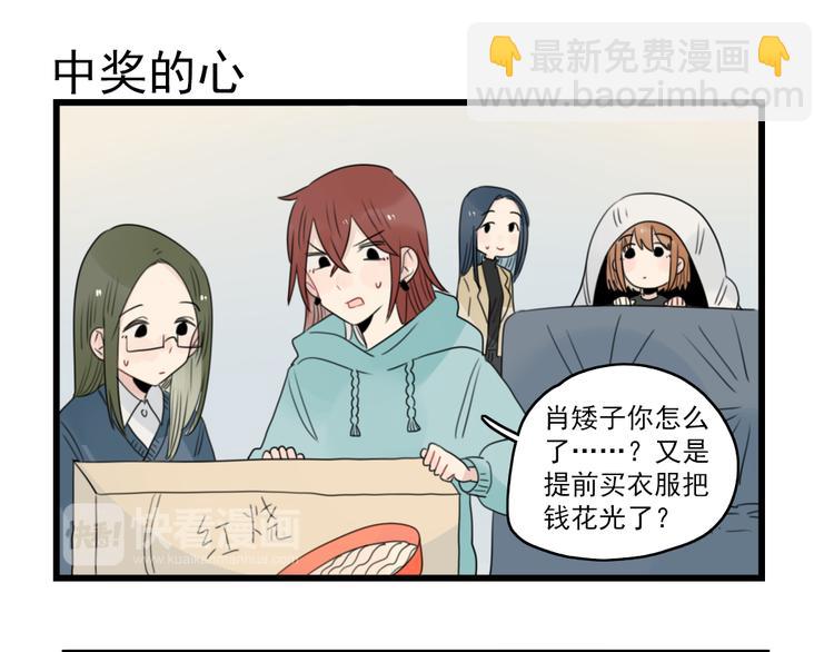 第67话 欧皇的运气-第67话