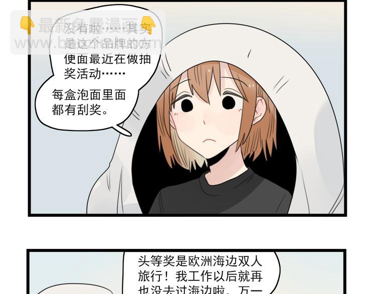 第67话 欧皇的运气-第67话