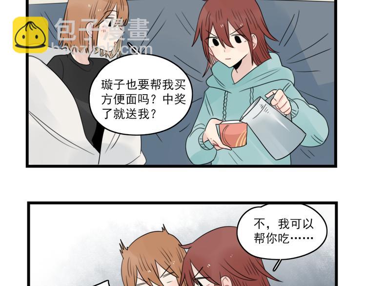 第67话 欧皇的运气-第67话