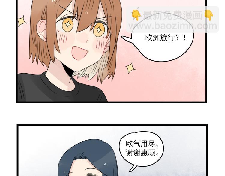 第67话 欧皇的运气-第67话