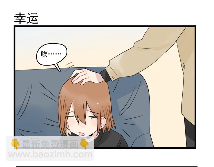 第67话 欧皇的运气-第67话