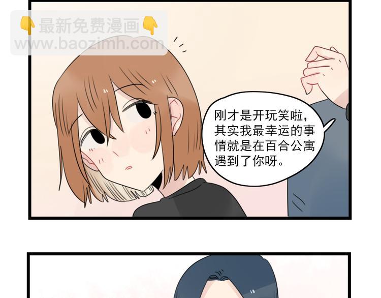 第67话 欧皇的运气-第67话
