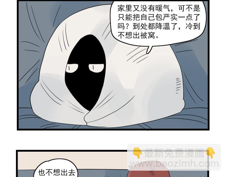 第67话 欧皇的运气-第67话