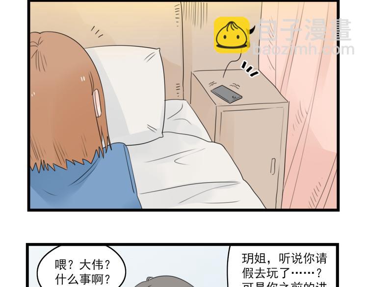 第69话 无尽的勇气(1/2)-第69话