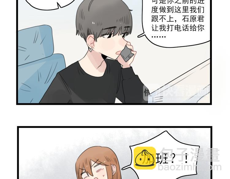 第69话 无尽的勇气(1/2)-第69话