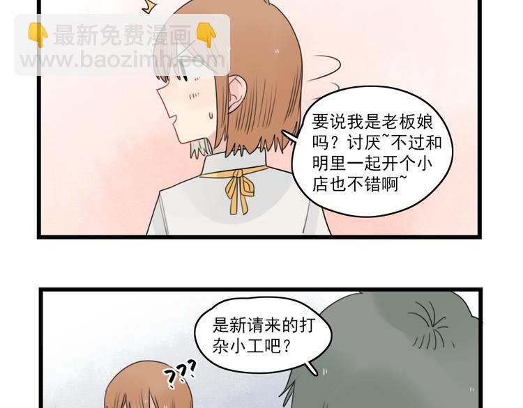 第69话 无尽的勇气(1/2)-第69话